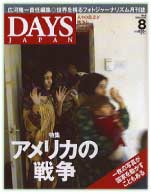 DAYS JAPAN