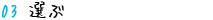 03I