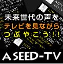 ASEED-TV